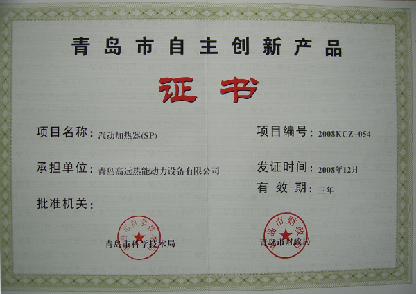 自主創(chuàng)新新產(chǎn)品