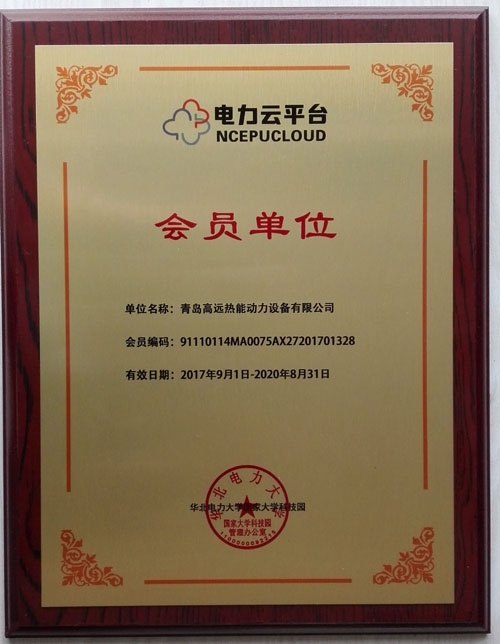 我公司榮登華北電力大學(xué)電力云平臺(tái)